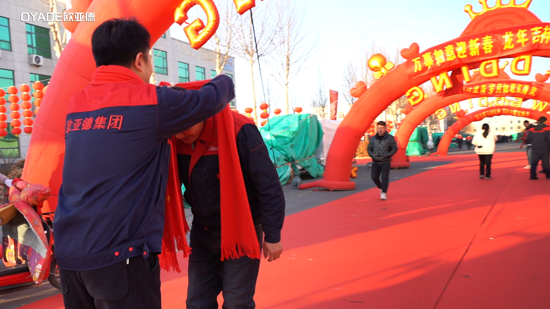 起航新征程 | 歐亞德新材料2024新春開(kāi)工游園會(huì)圓滿舉行！(圖3)
