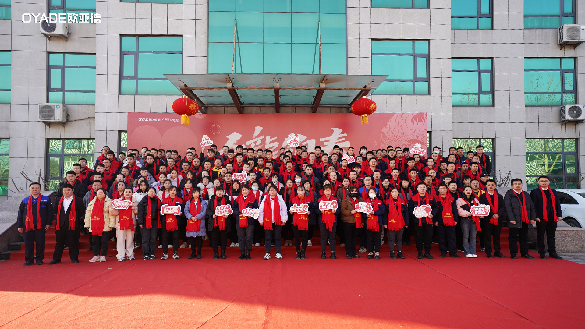 起航新征程 | 歐亞德新材料2024新春開(kāi)工游園會(huì)圓滿舉行！(圖5)