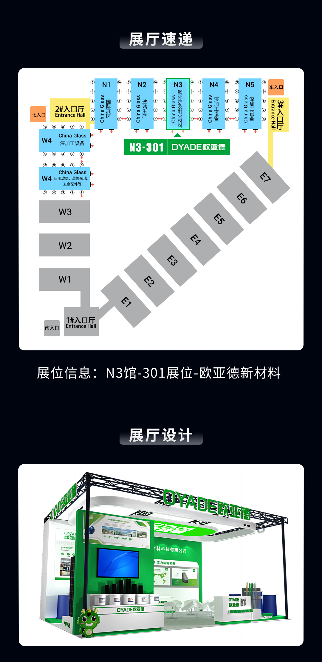 邀請函 | 第33屆中國國際玻璃工業(yè)技術(shù)展覽會火爆來襲！(圖2)