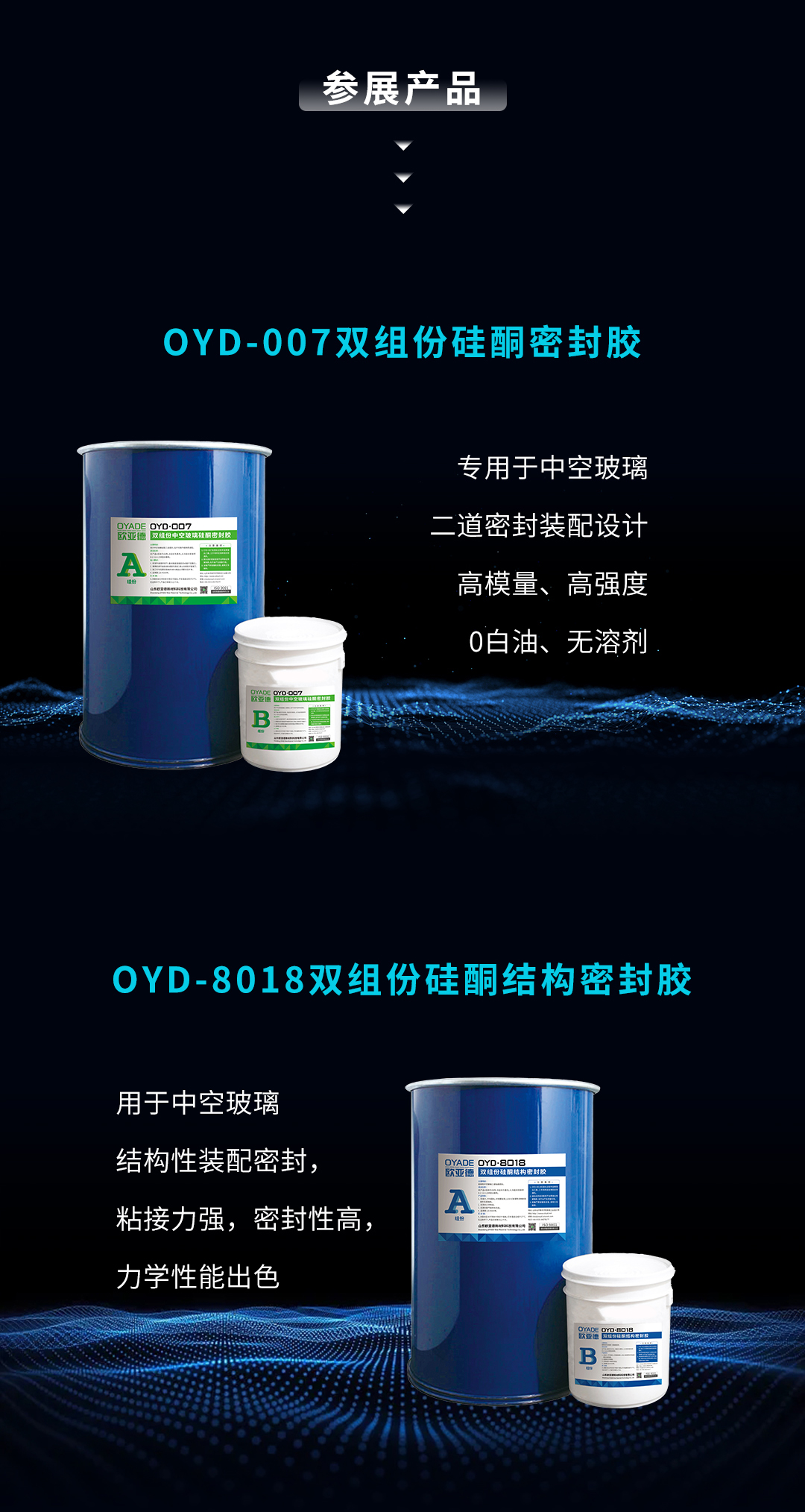 邀請函 | 第33屆中國國際玻璃工業(yè)技術(shù)展覽會火爆來襲！(圖3)