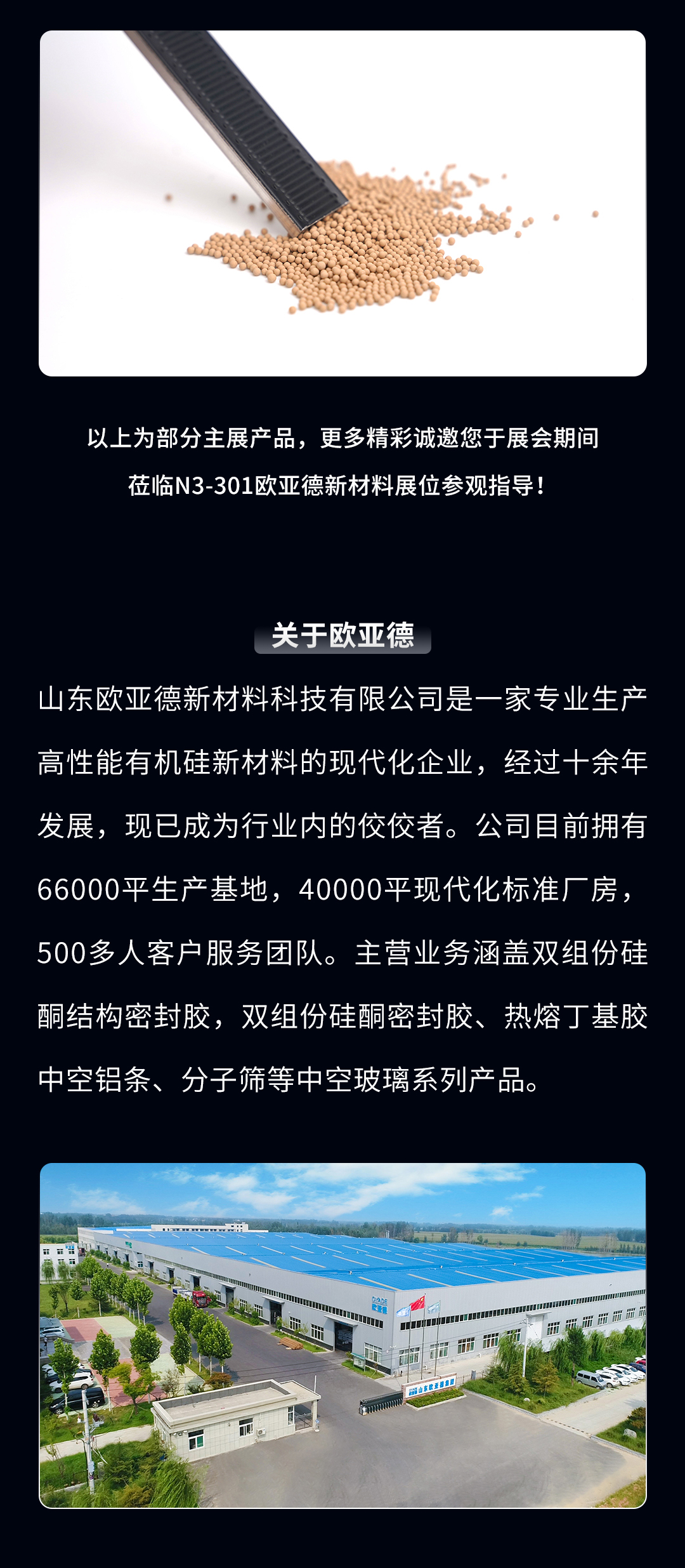 邀請函 | 第33屆中國國際玻璃工業(yè)技術(shù)展覽會火爆來襲！(圖6)