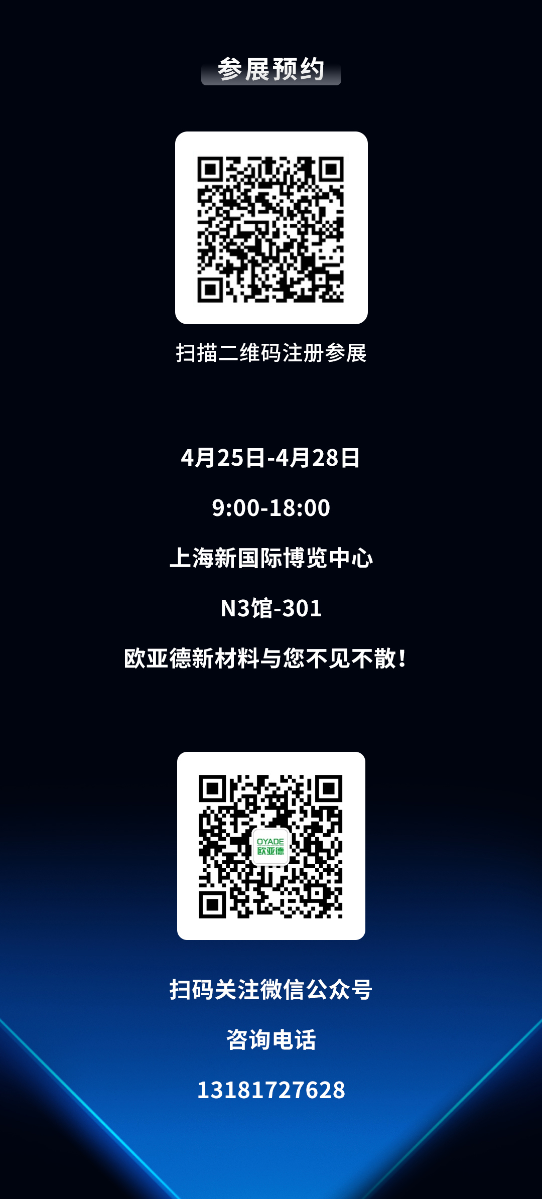 邀請函 | 第33屆中國國際玻璃工業(yè)技術(shù)展覽會火爆來襲！(圖7)