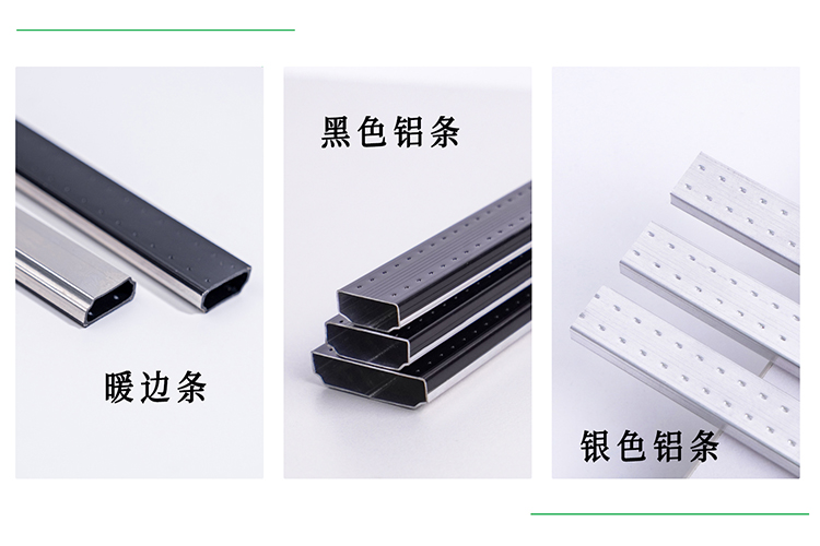 中空玻璃暖邊條與普通鋁隔條有什么區(qū)別？(圖1)