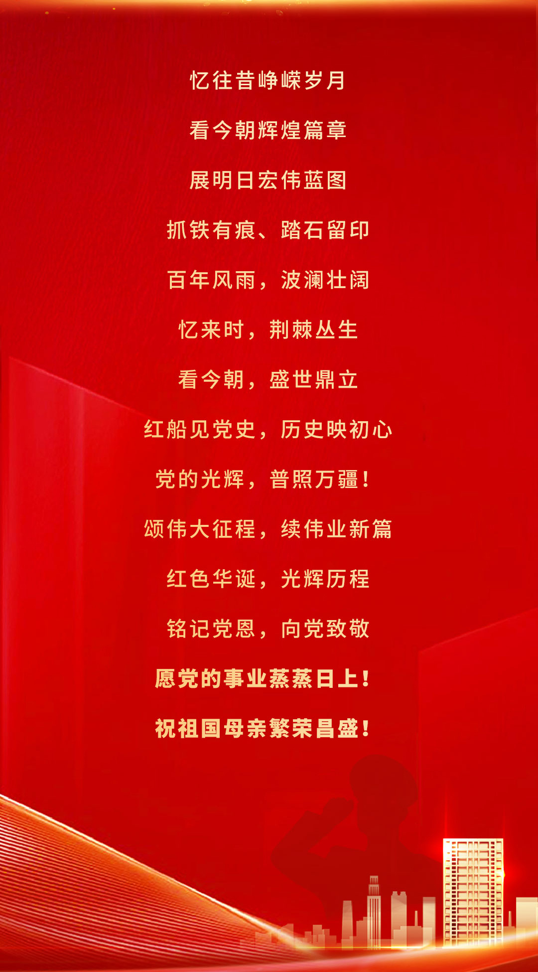 建黨節(jié) | 熱烈慶祝中國(guó)共產(chǎn)黨成立103周年！(圖2)